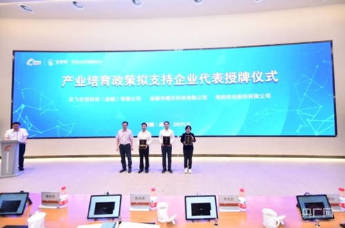 成都高新区推出“金熊猫”科技企业创新积分评价系统，助力信息技术咨询服务发展