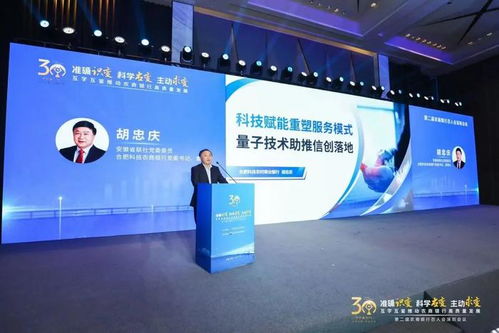 科技赋能重塑服务模式 量子技术助推信创落地——专访胡忠庆谈信息技术咨询服务新变革